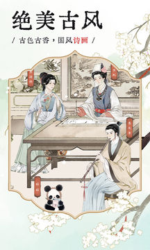 长相思app免费版