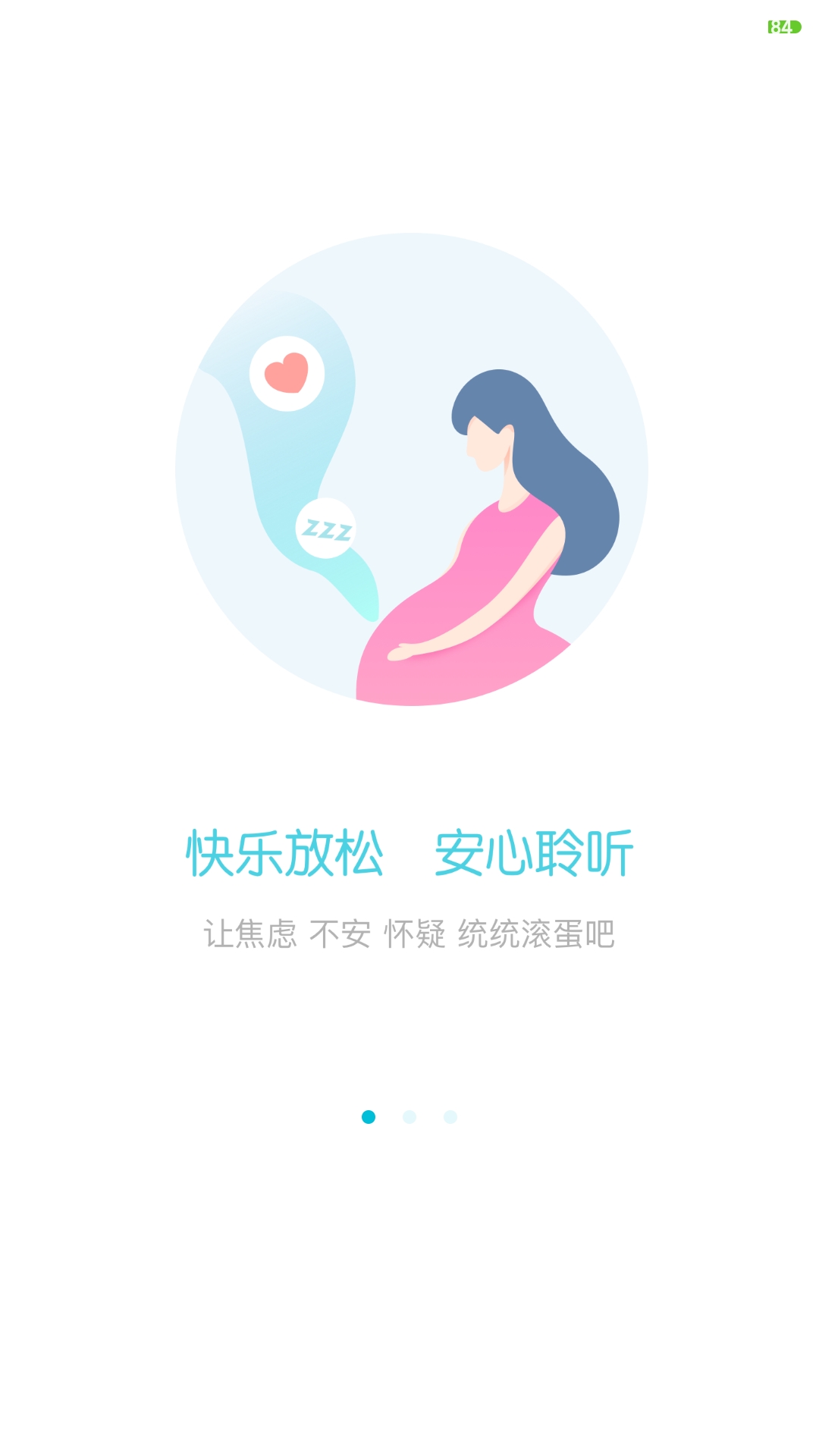 甜贝app安卓版下载