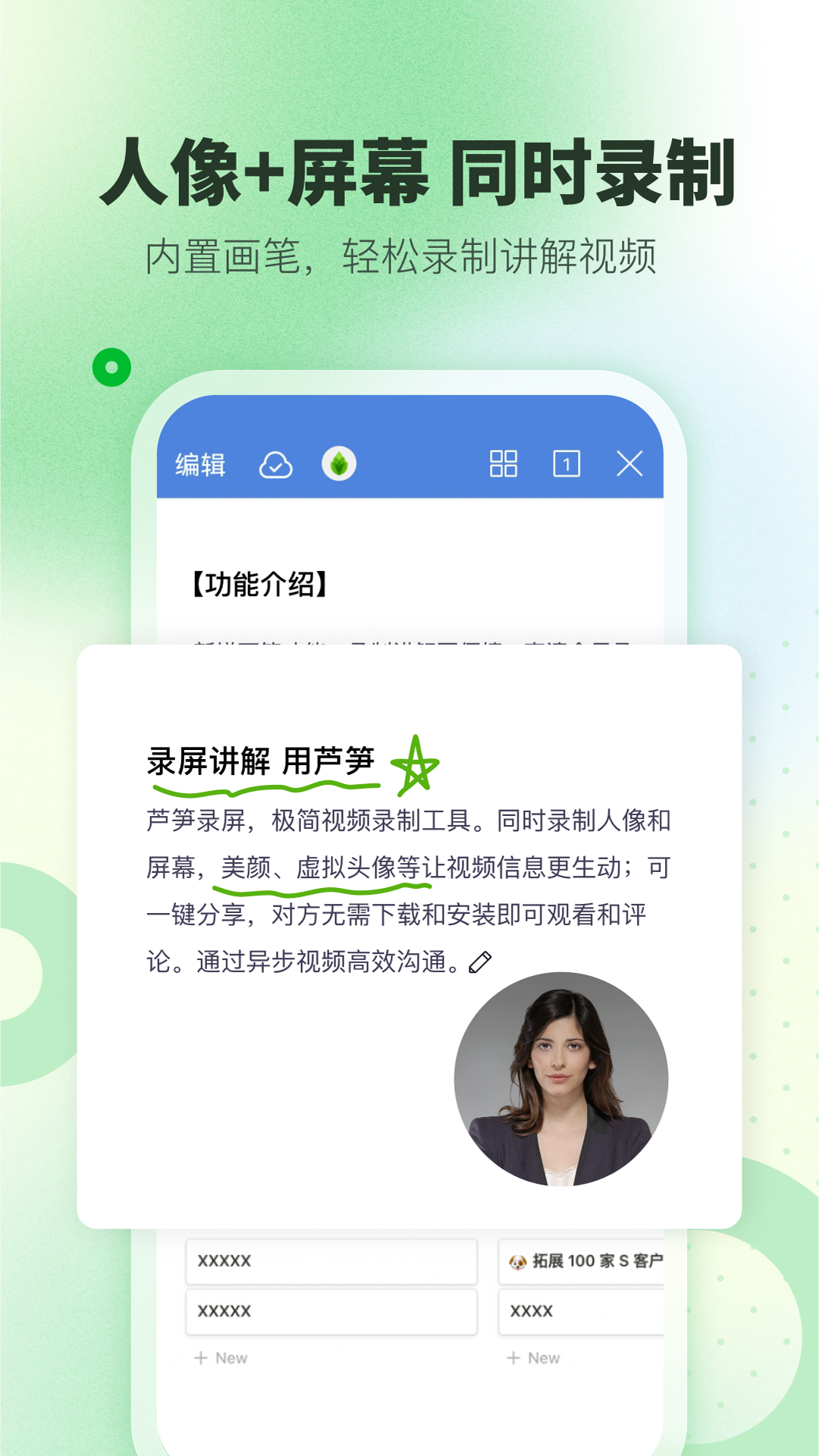 芦笋app官方下载