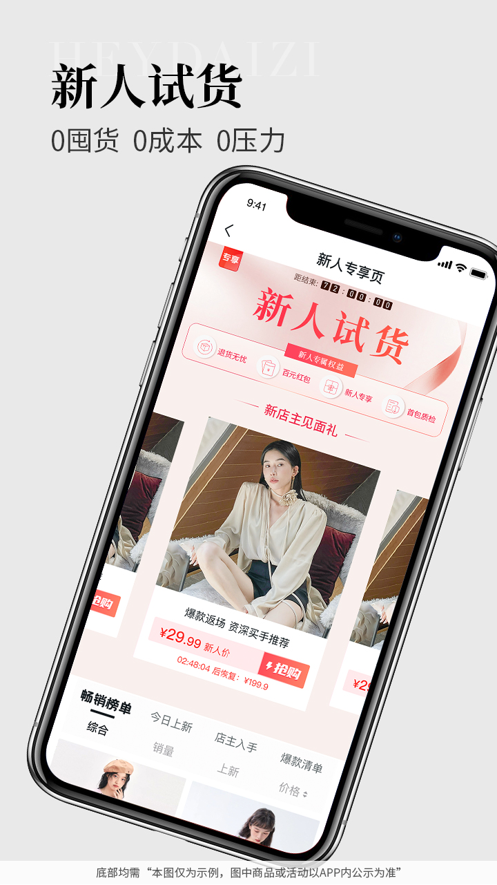 黑袋子手机版下载