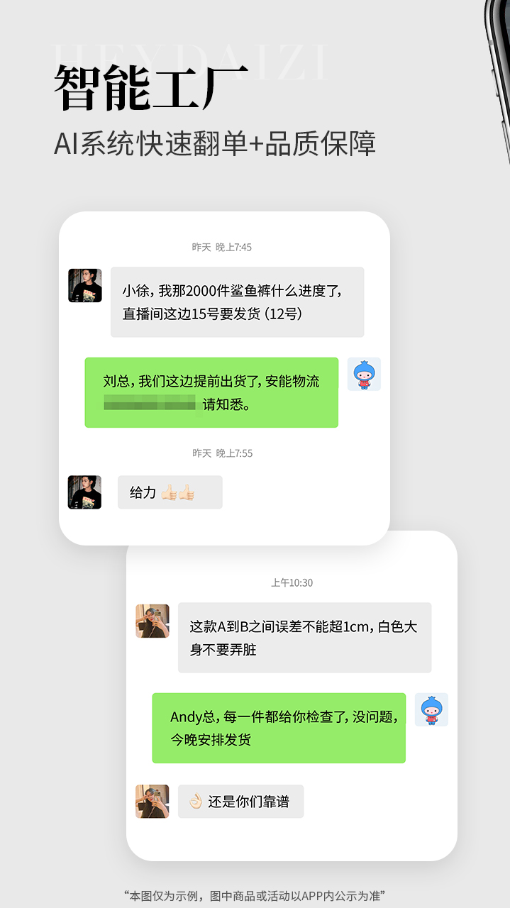 黑袋子手机版下载