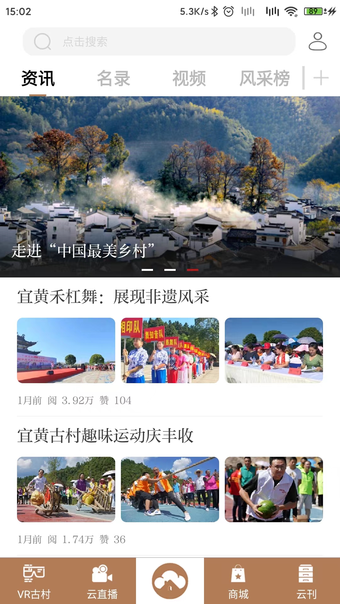 云上古村手机版下载