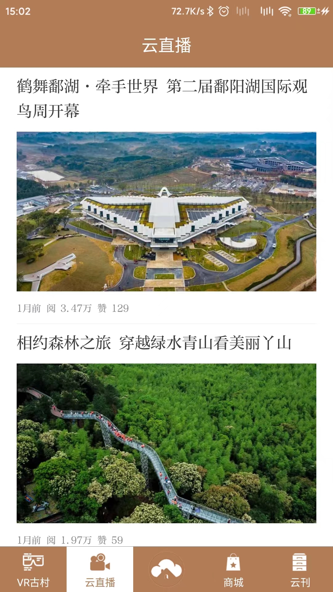 云上古村手机版下载