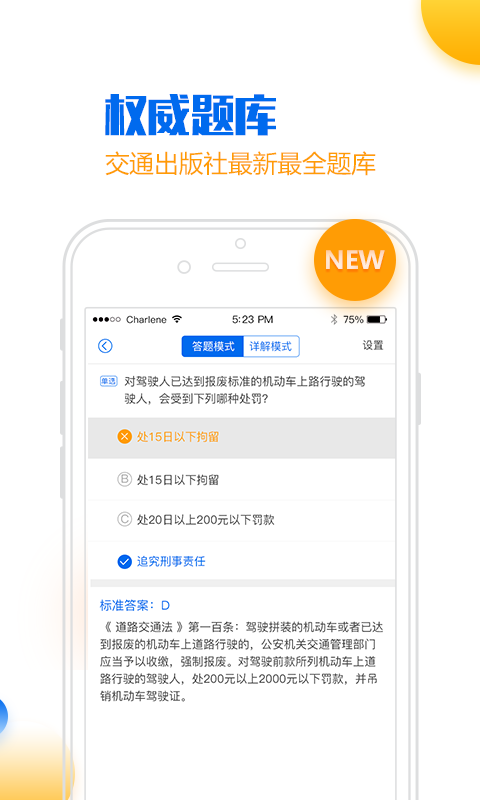 小乔初驾app官方版下载