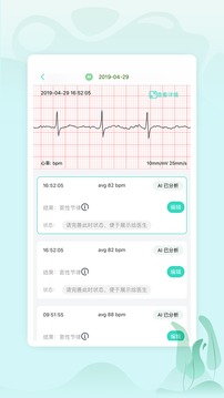 乐普健康手环手机版下载