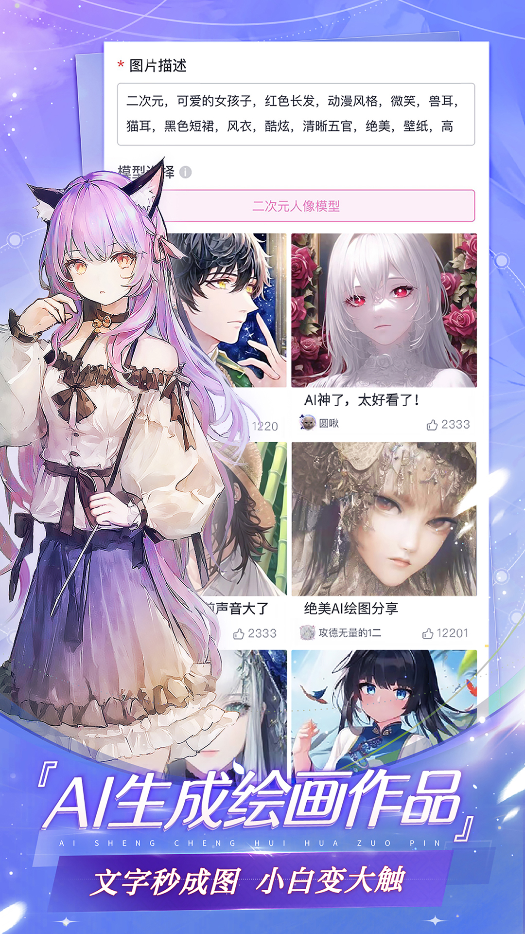 易次元手机版下载