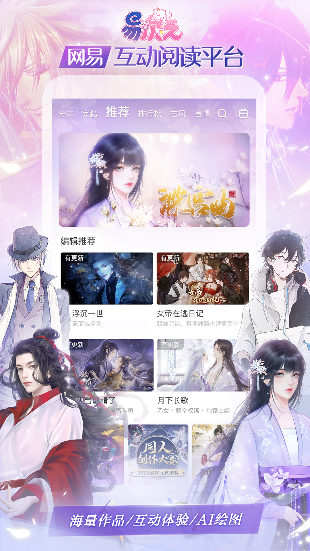易次元手机版下载