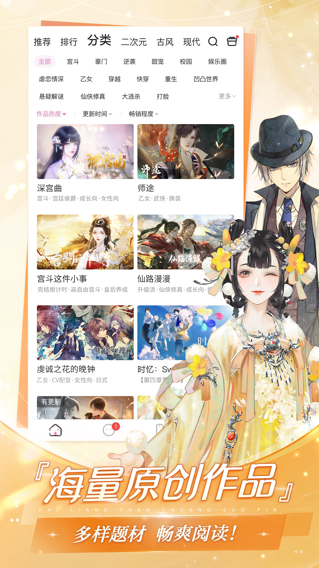 易次元手机版下载