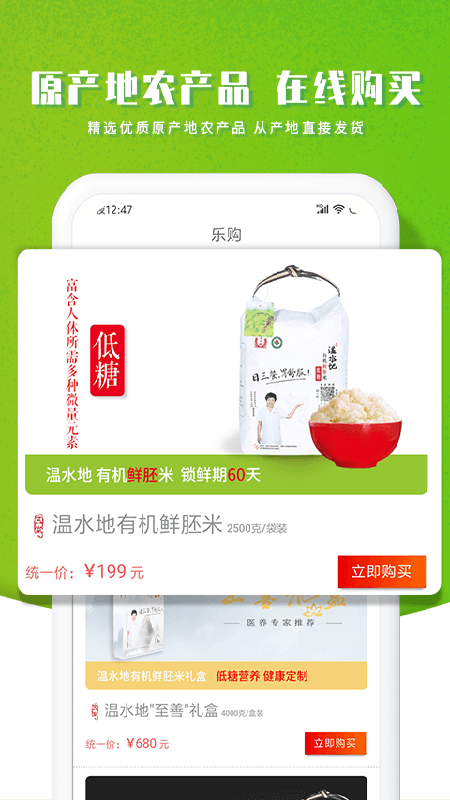 智农谷官方版最新下载