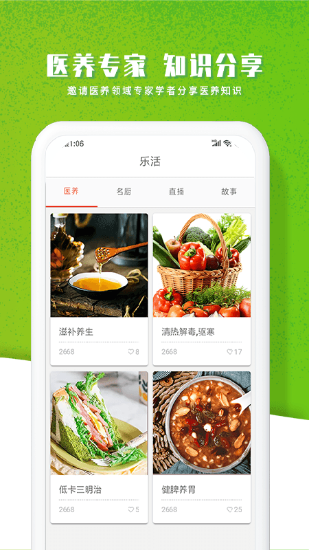 智农谷官方版最新下载