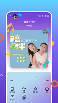  好童声官方版下载