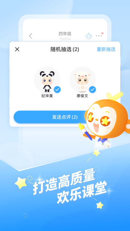 班级优化大师免费下载