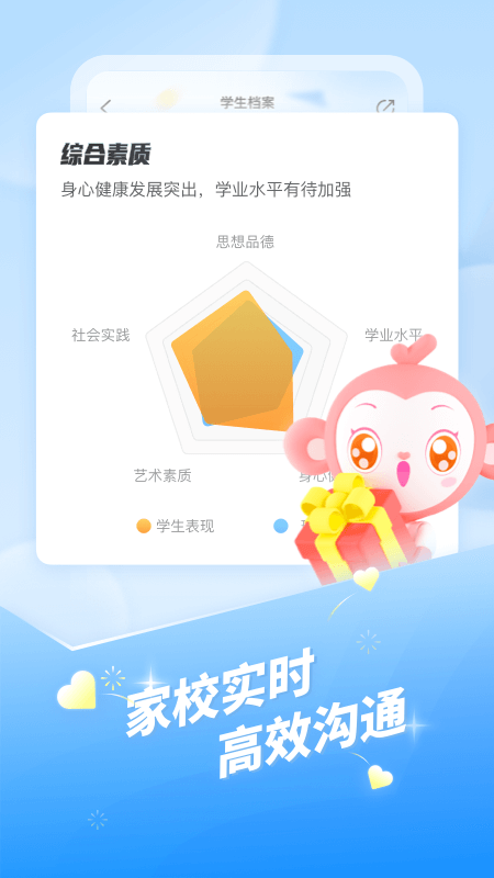 班级优化大师免费下载