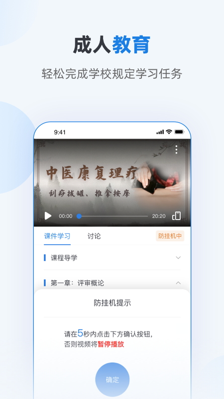 优课学堂