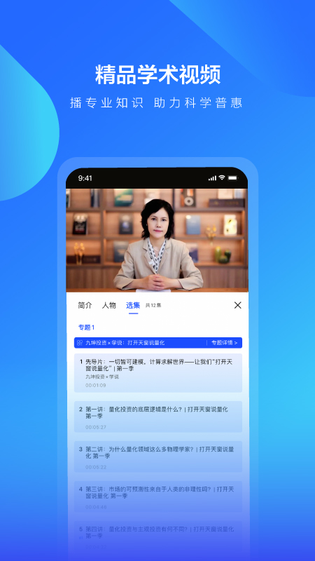 学说官方版下载
