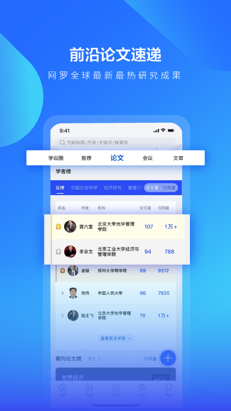 学说官方版下载