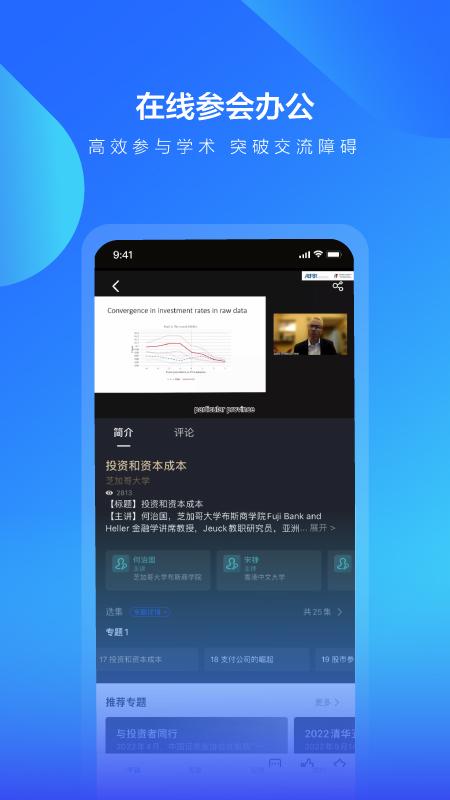 学说官方版下载
