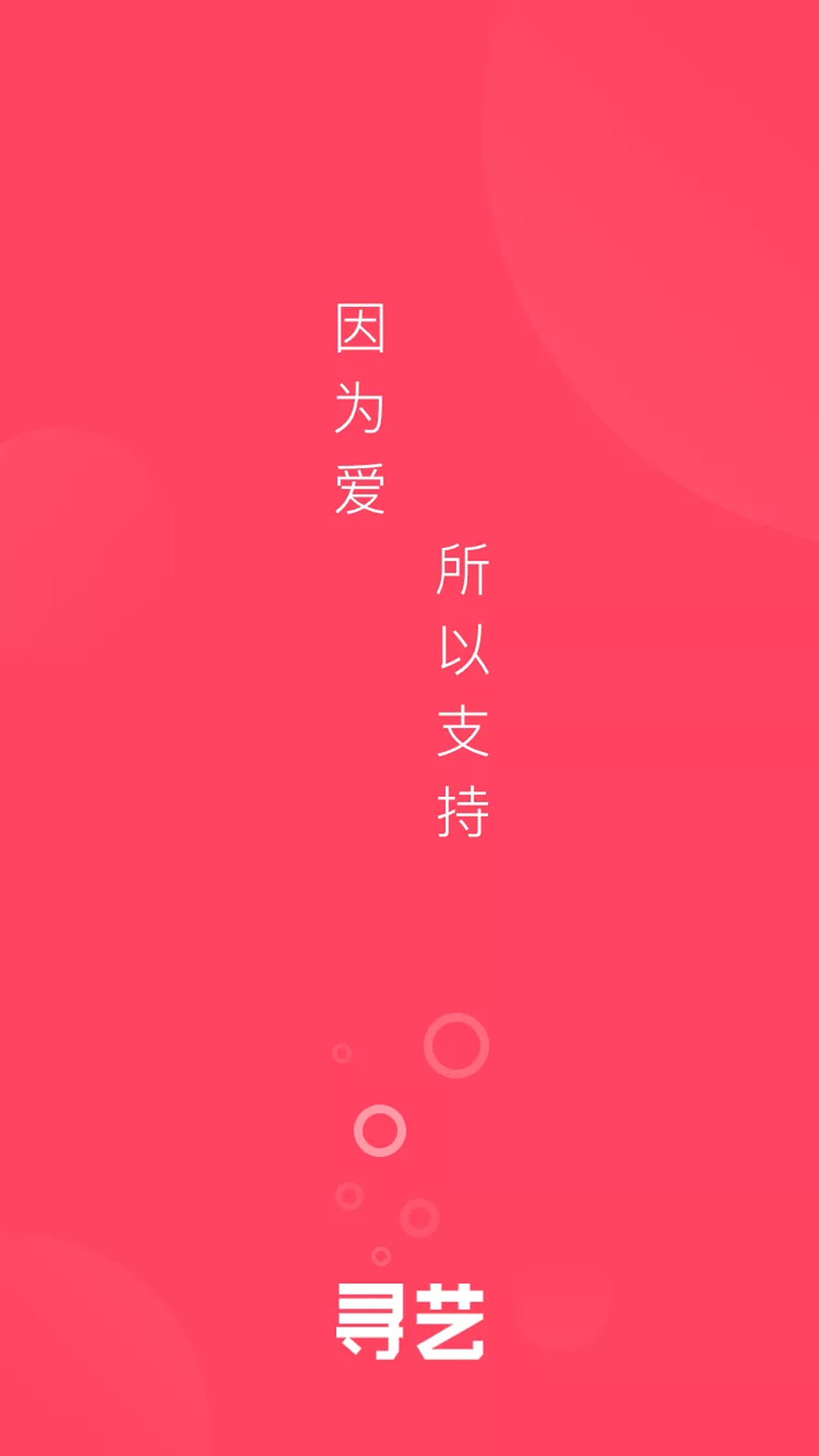 寻艺app下载最新版