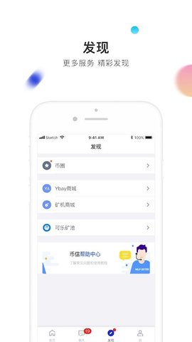 币信交易所下载