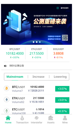 爱币交易所官网下载
