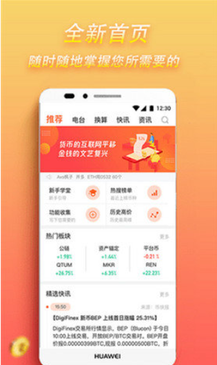 独角兽交易所app下载