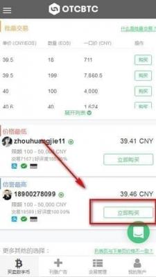 币王交易所下载