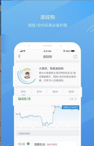 比特国际交易所下载