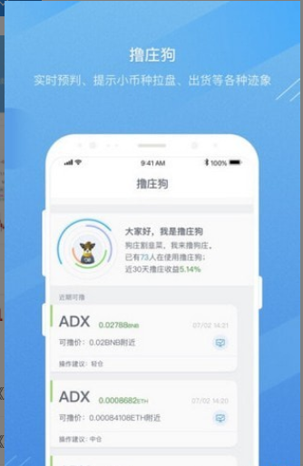 比特国际交易所app下载