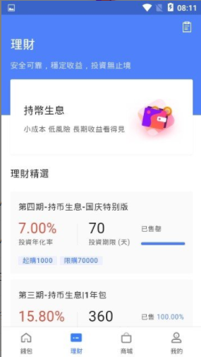 币安币交易所官网下载