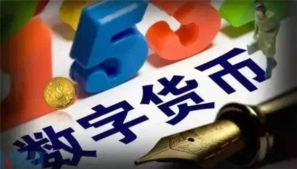 正规数字货币交易app盘点