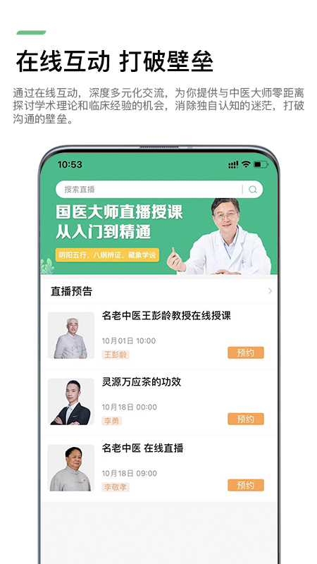 康驰益生app安卓版下载