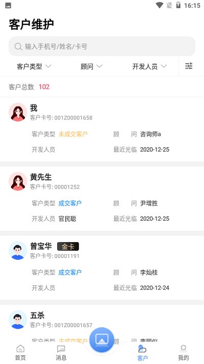 宏脉医生官方版下载