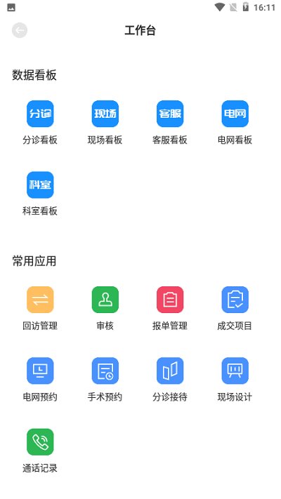 宏脉医生官方版下载