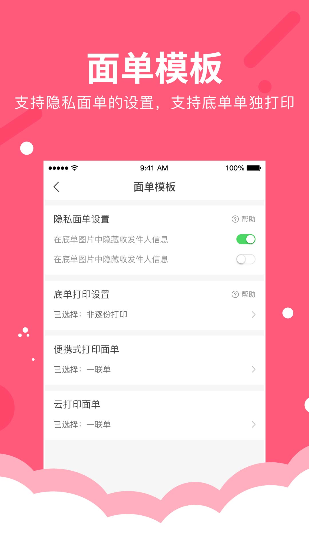 微掌柜app最新版官方下载