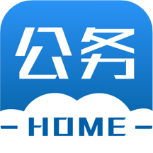公务之家app下载官方版(公务之家免费下载)