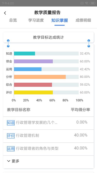 嘉课堂app官方下载