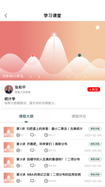 向知学院官方下载,