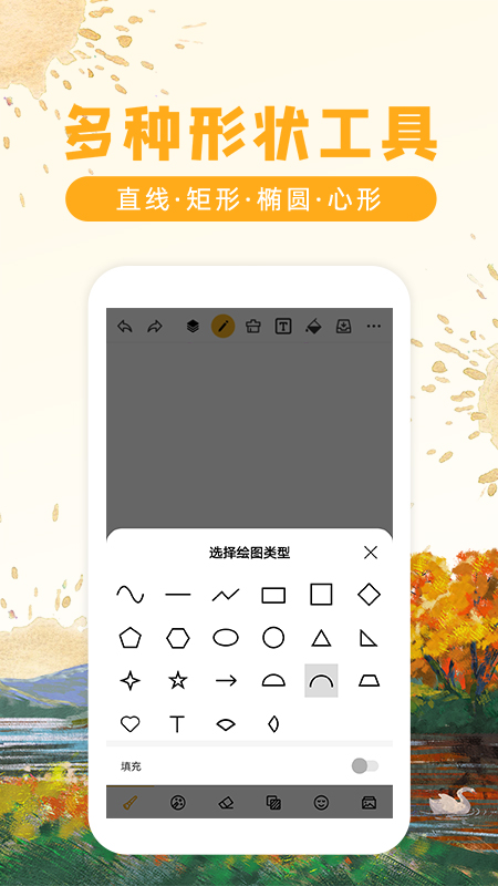 涂鸦画图app下载免费版