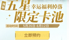 白夜极光预抽卡攻略(预抽卡角色推荐）