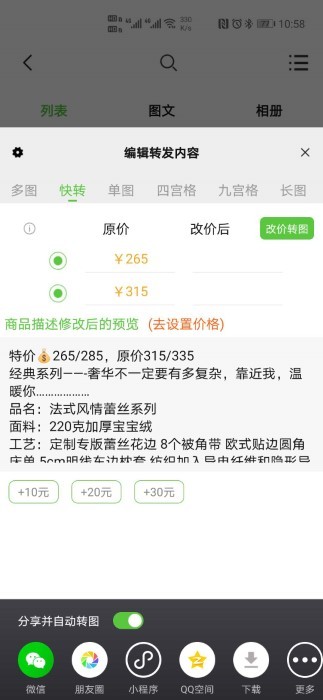 小当家相册官方版下载