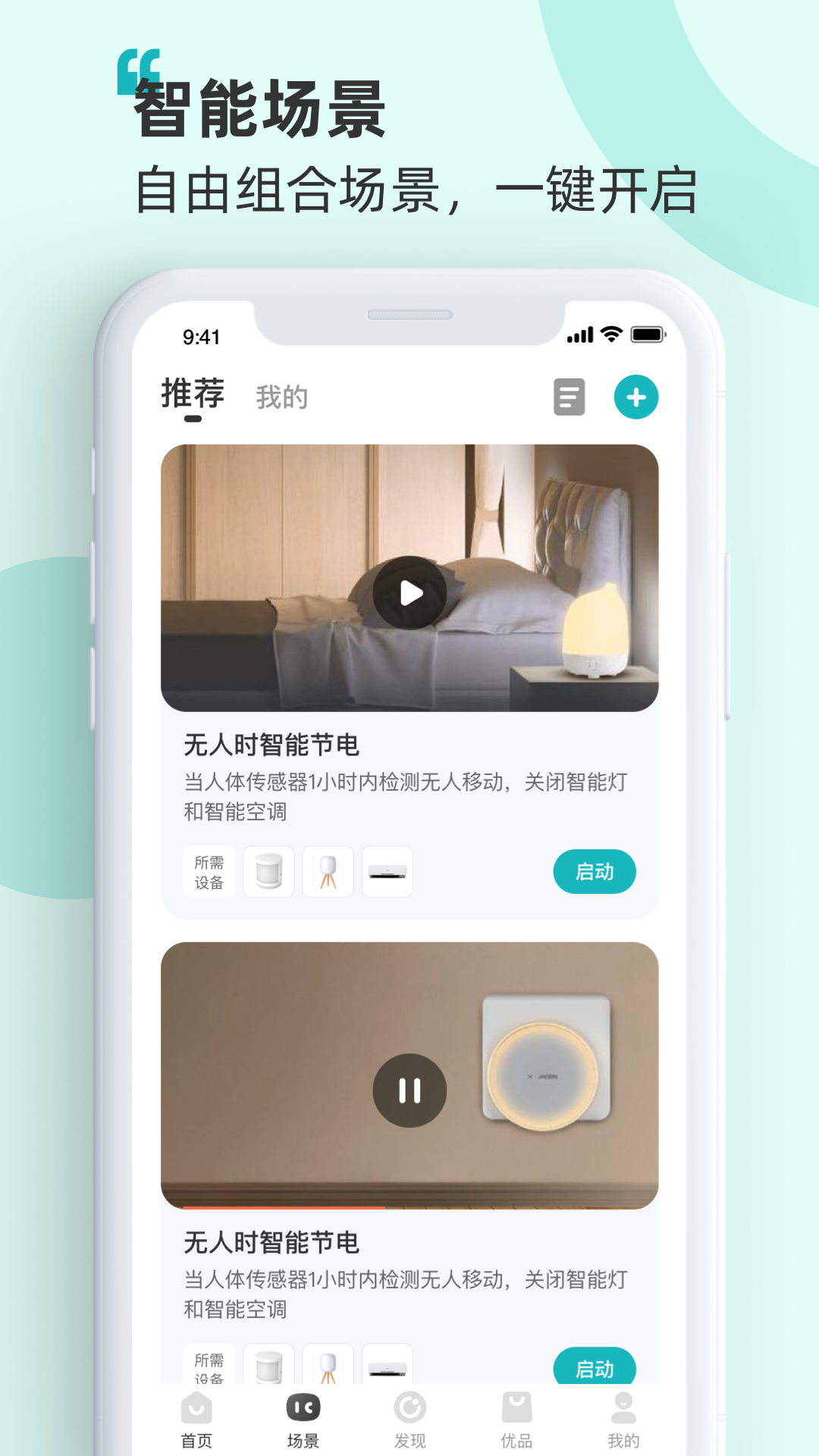 海信爱家官方版下载