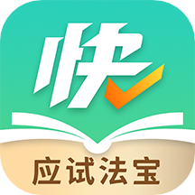 快提分app下载(快提分最新版下载)