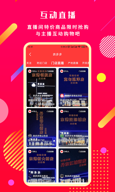 奔多多商城最新版下载