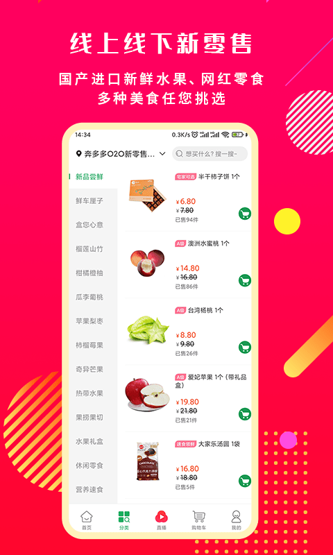 奔多多商城最新版下载
