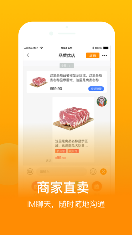 鱼米之乡app下载