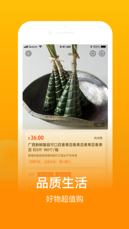 鱼米之乡app下载