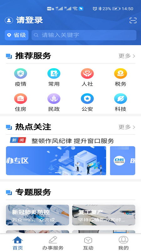 青松办官方版下载