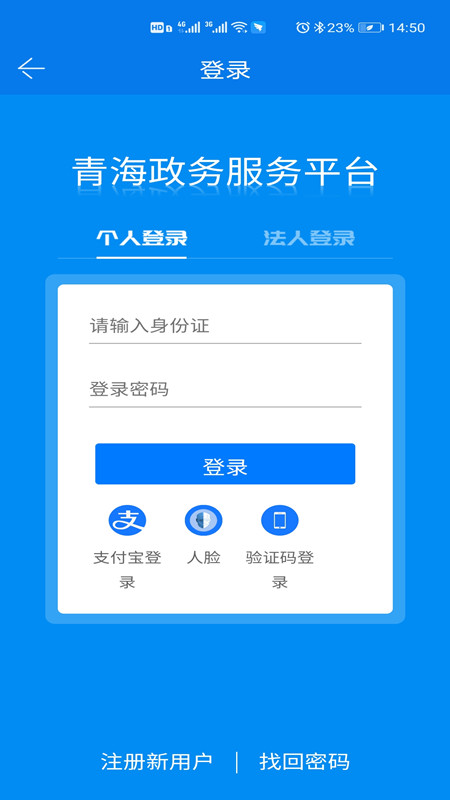 青松办官方版下载