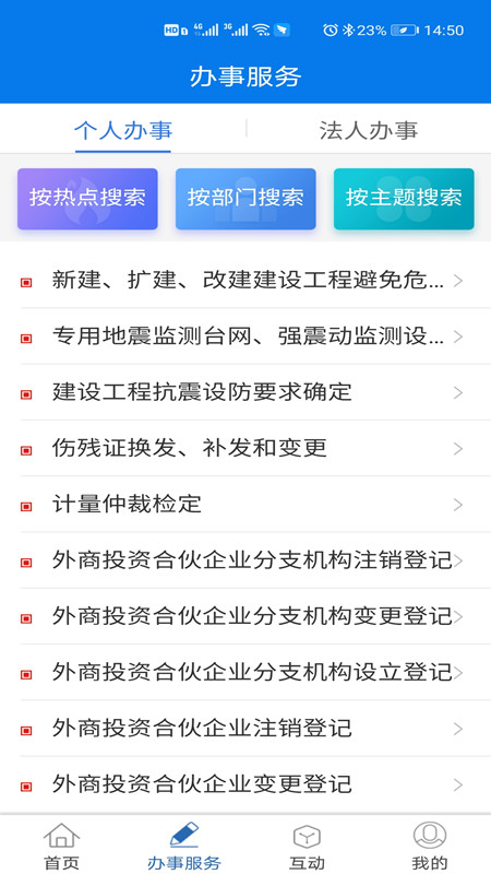 青松办官方版下载