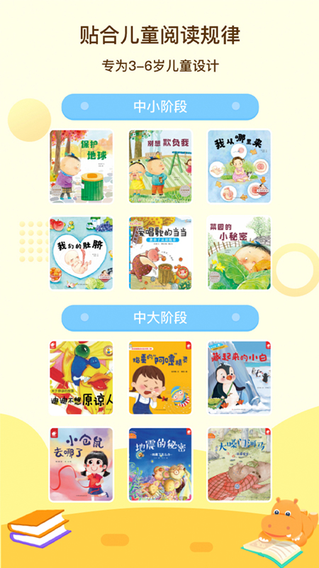 河马读书最新下载